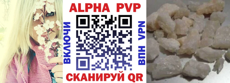 Купить  Челябинск  Alpha-PVP СК 