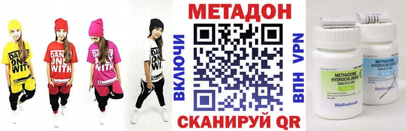 МЕТАДОН кристалл  Купить закладки  Челябинск 